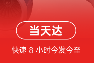 邵阳武冈航空物流航空货运公司【机场